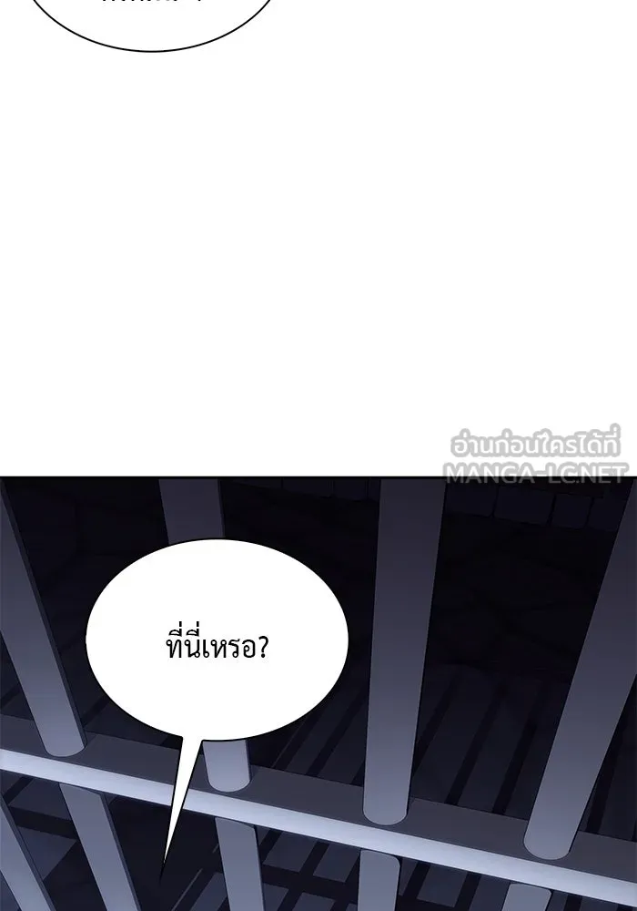 The Regressed Son of a Duke is an Assassin – ลูกชายคนเล็กของดยุกคือมือสังหาร Chap 21 - Next Chap 22
