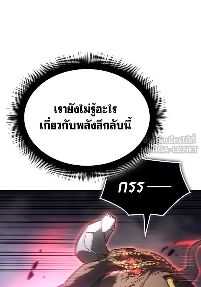 Regressing With the King’s Power – เกิดใหม่พร้อมพลังแห่งราชัน Chap 48 - Next Chap 49