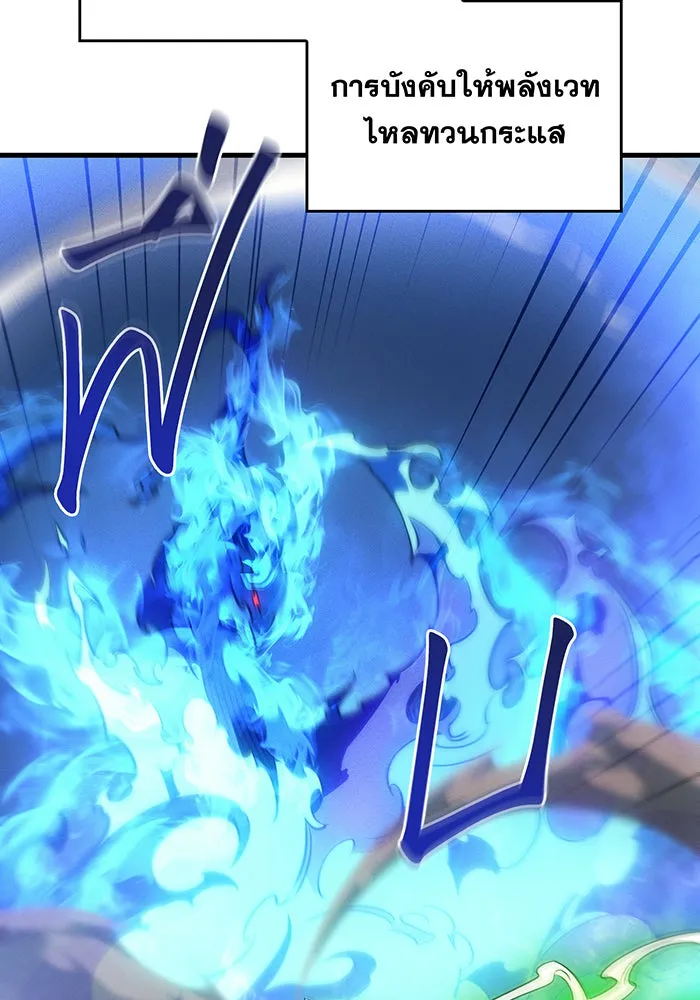 Regressing With the King’s Power – เกิดใหม่พร้อมพลังแห่งราชัน Chap 37 - Next Chap 38