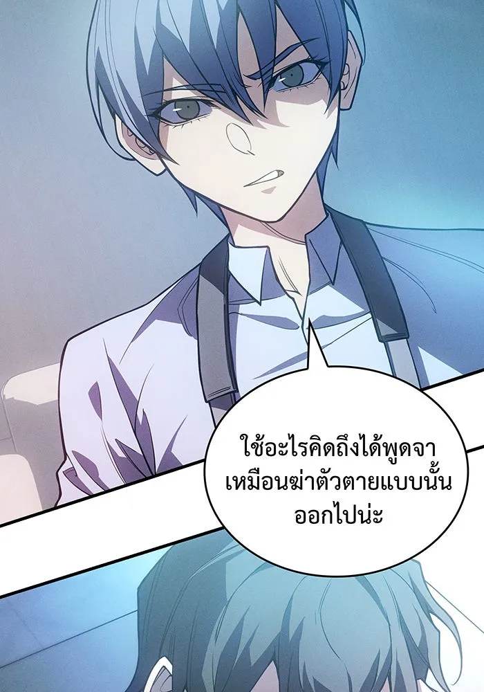 Regressing With the King’s Power – เกิดใหม่พร้อมพลังแห่งราชัน Chap 81 - Next Chap 82