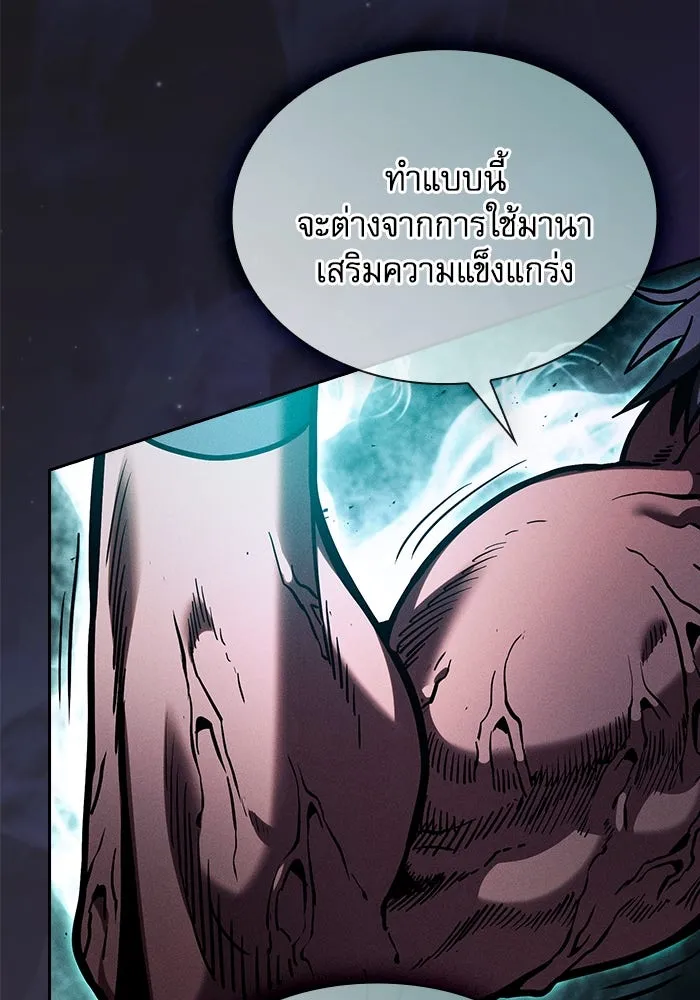Academy’s Genius Swordmaster – นักดาบอัจฉริยะจากอะคาเดมี Chap 99 - Next Chap 100