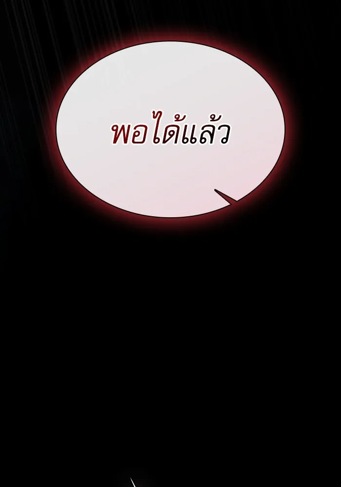 Academy’s Genius Swordmaster – นักดาบอัจฉริยะจากอะคาเดมี Chap 50 - Next Chap 51