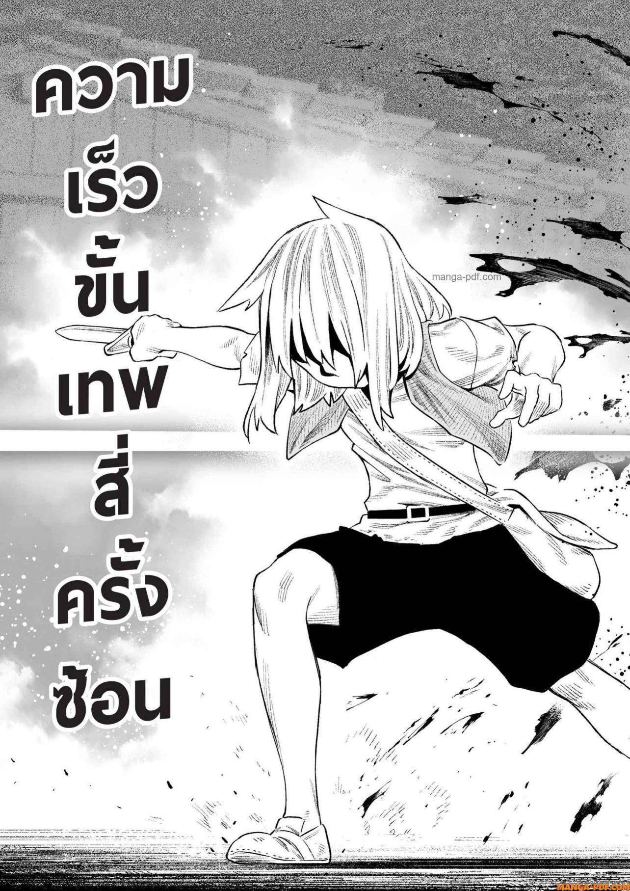 Saijaku na Boku wa “Kabenuke Bugs” de Nariagaru Chap 17 - Next Chap 18