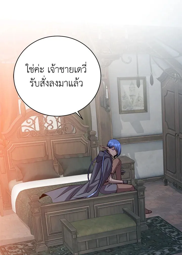 The Max Level Hero has Returned! Chap 180 - Next Chap 181