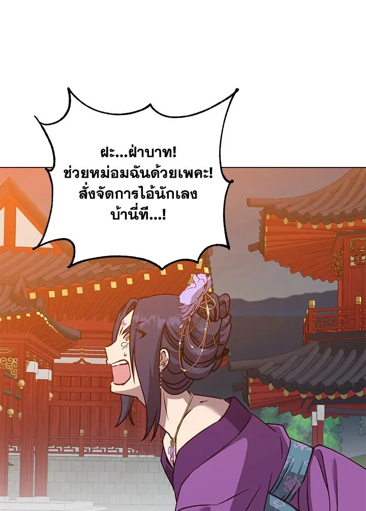 The Max Level Hero has Returned! Chap 194 - Next Chap 195