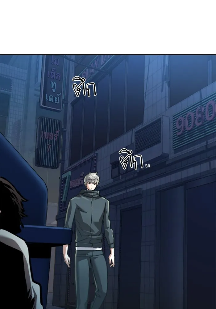 Mercenary Enrollment Chap 256 - Next Chap 257