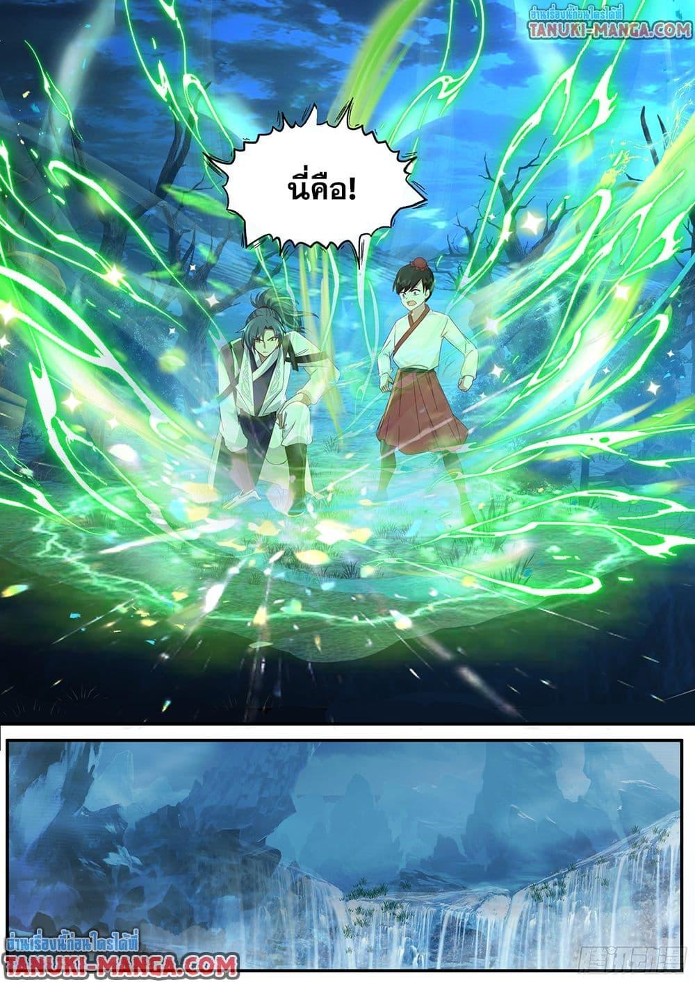 Martial Peak เทพยุทธ์เหนือโลก Chap 3844 - Next Chap 3845