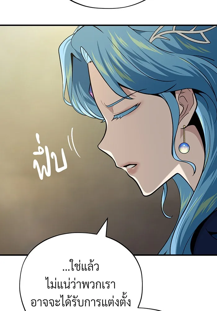 The Dark Magician Transmigrates After 66666 Years – จอมเวทเกิดใหม่ในรอบ 66666 ปี Chap 124 - Next Chap 125