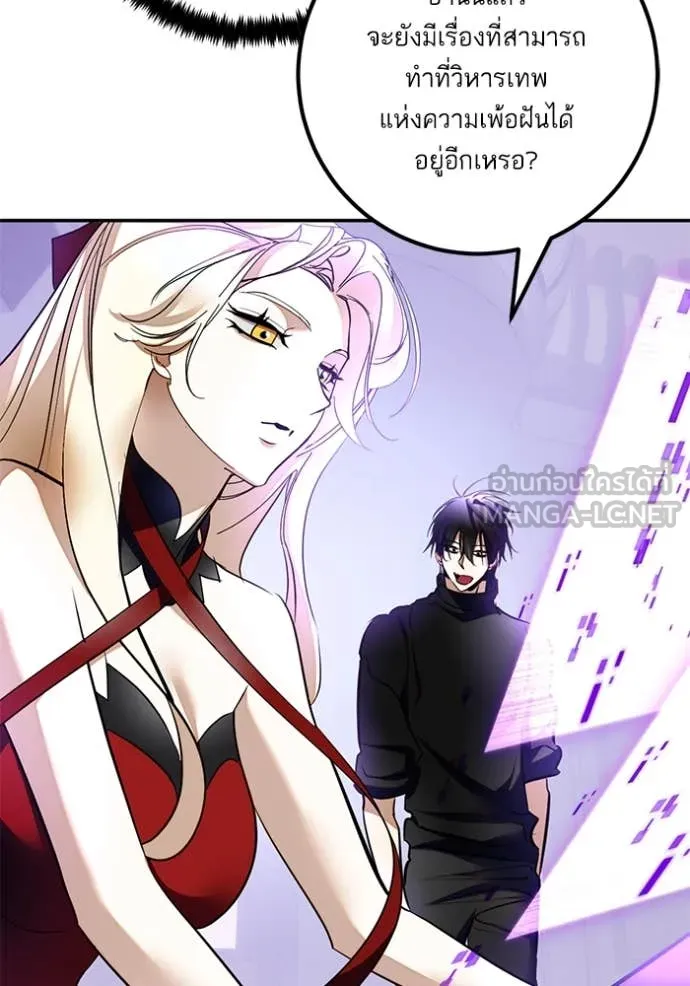 Return to Player Chap 206 - Next Chap 207