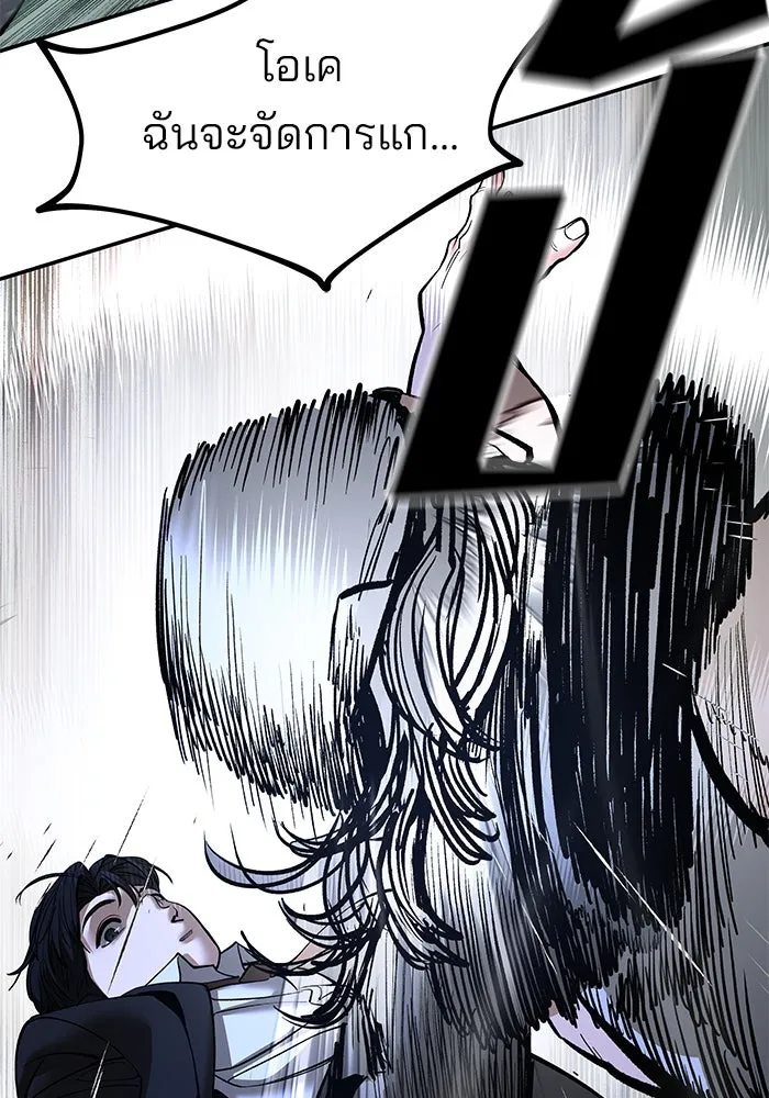 The Bully in Charge Chap 183 - Next Chap 184