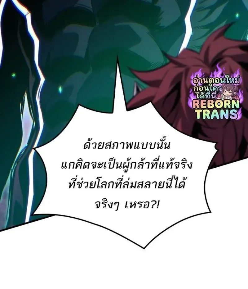 Pick Me Up, Infinite Gacha Chap 190 - Next Chap 191