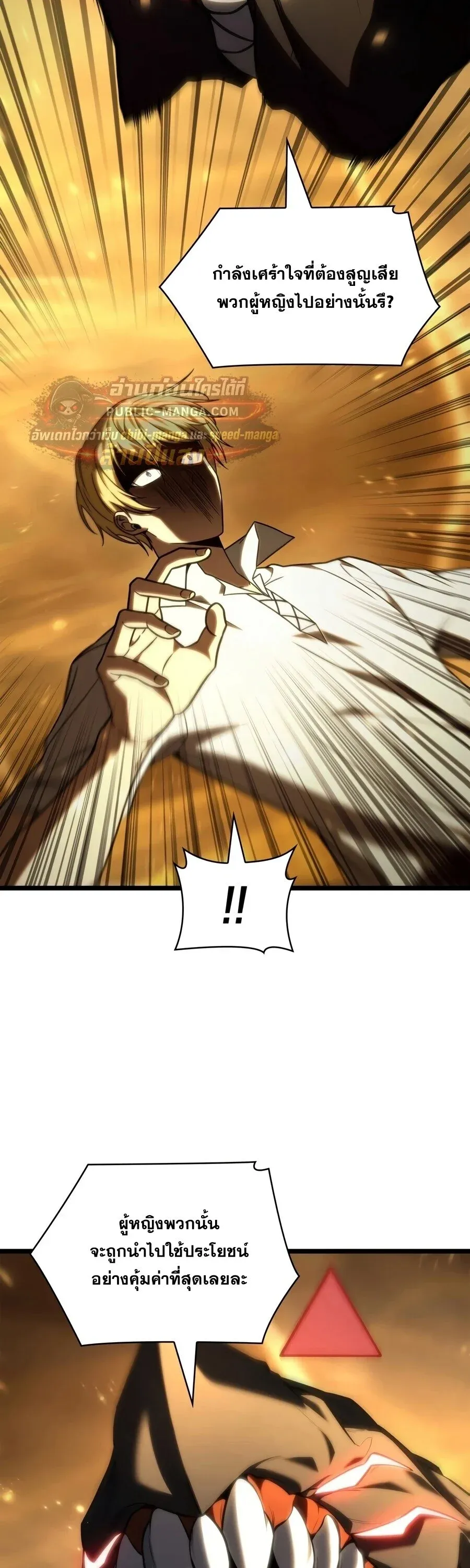Infinite Mage Chap 173 - Next Chap 174