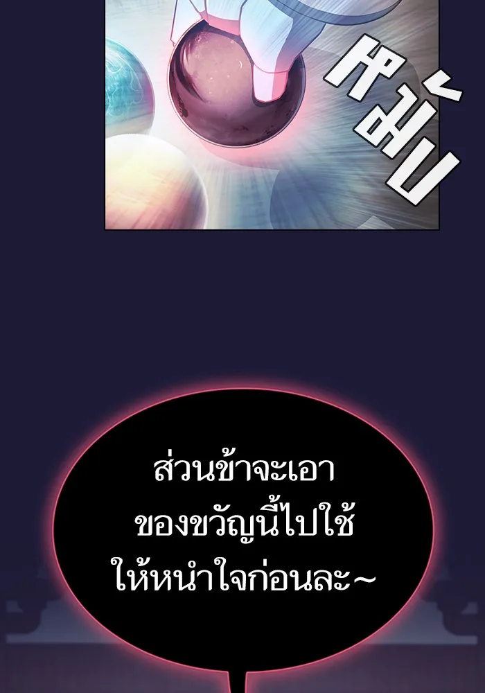 The Tutorial Tower of the Advanced Player – ผู้เล่นขั้นเทพแห่งหอคอยฝึกสอน Chap 135 - Next Chap 136