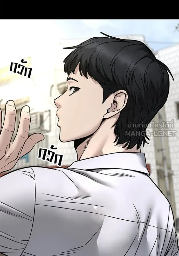 The Bully in Charge Chap 158 - Next Chap 159