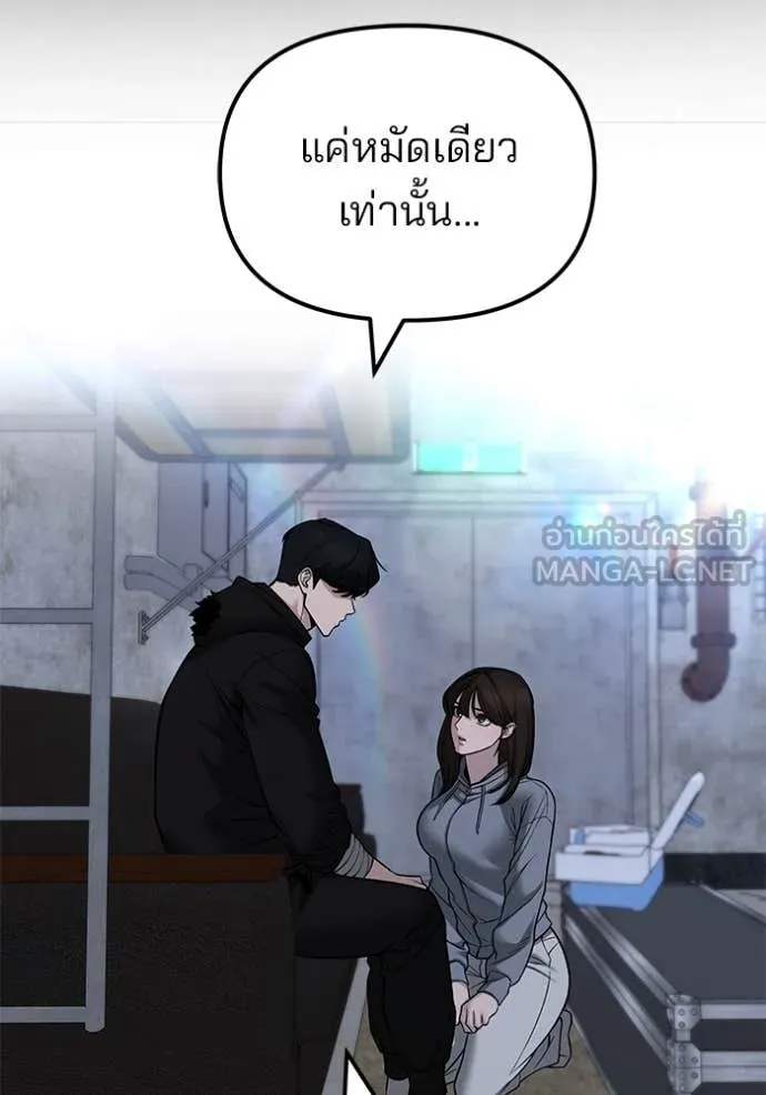 The Bully in Charge Chap 145 - Next Chap 146