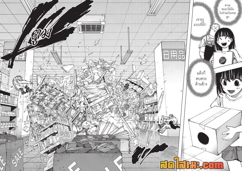 Sakamoto Days Chap 278 - Next Chap 279