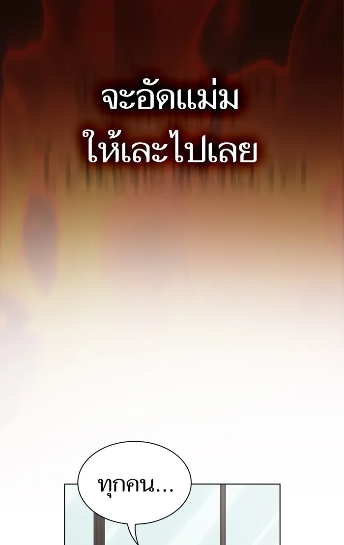 The Tutorial Tower of the Advanced Player – ผู้เล่นขั้นเทพแห่งหอคอยฝึกสอน Chap 93 - Next Chap 94