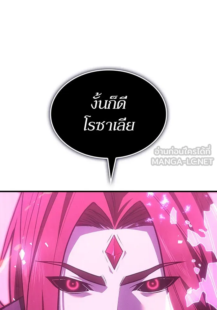 Regressing With the King’s Power – เกิดใหม่พร้อมพลังแห่งราชัน Chap 64 - Next Chap 65