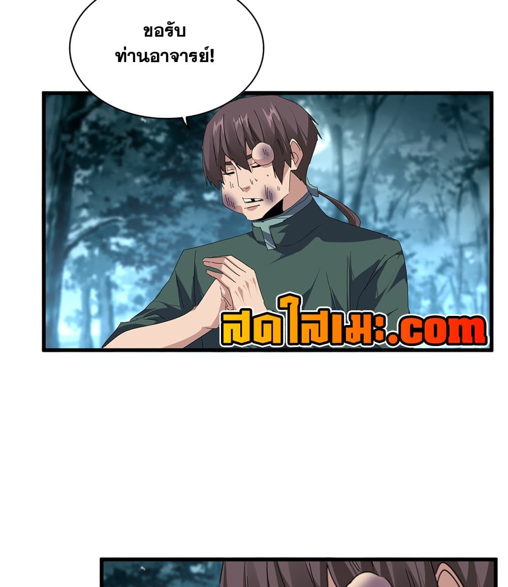 Magic Emperor Chap 897 - Next Chap 898