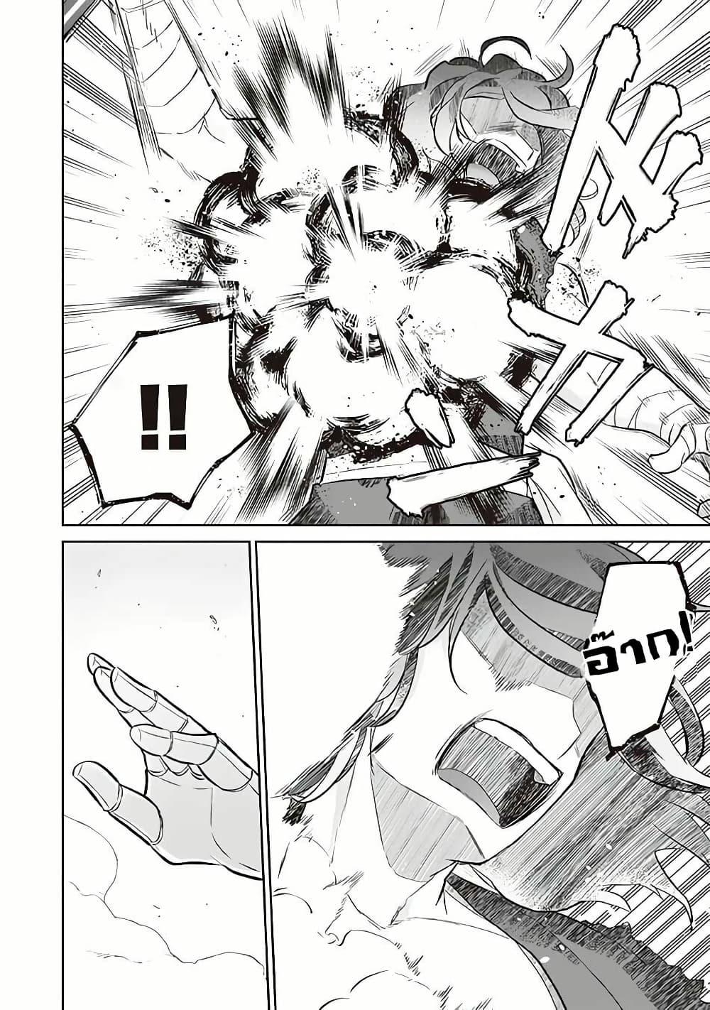 Jimi na Kensei wa Sore Demo Saikyou desu Chap 57 - Next Chap 58