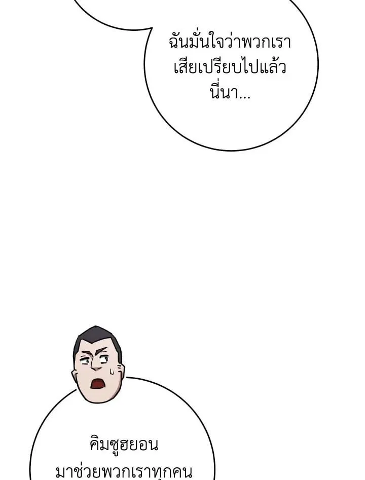 The Hero Returns Chap 84 - Next Chap 85