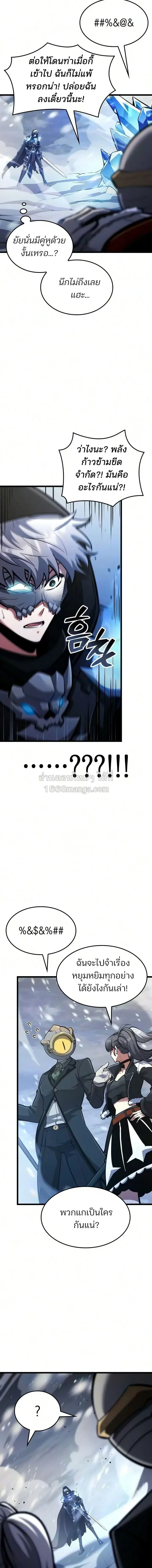 Emperor of Solo Play Chap 72 - Next Chap 73