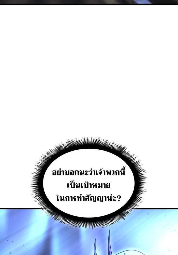 Regressing With the King’s Power – เกิดใหม่พร้อมพลังแห่งราชัน Chap 38 - Next Chap 39