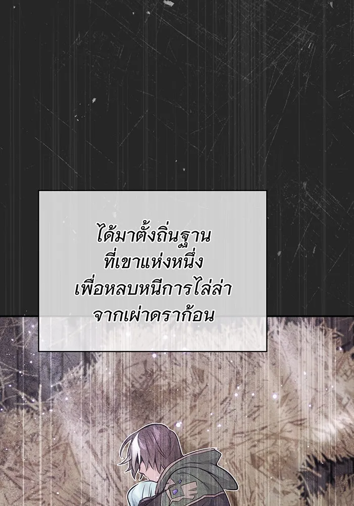 The Dark Magician Transmigrates After 66666 Years – จอมเวทเกิดใหม่ในรอบ 66666 ปี Chap 34 - Next Chap 35