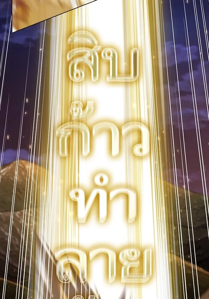 The Tutorial Tower of the Advanced Player – ผู้เล่นขั้นเทพแห่งหอคอยฝึกสอน Chap 172 - Next Chap 173