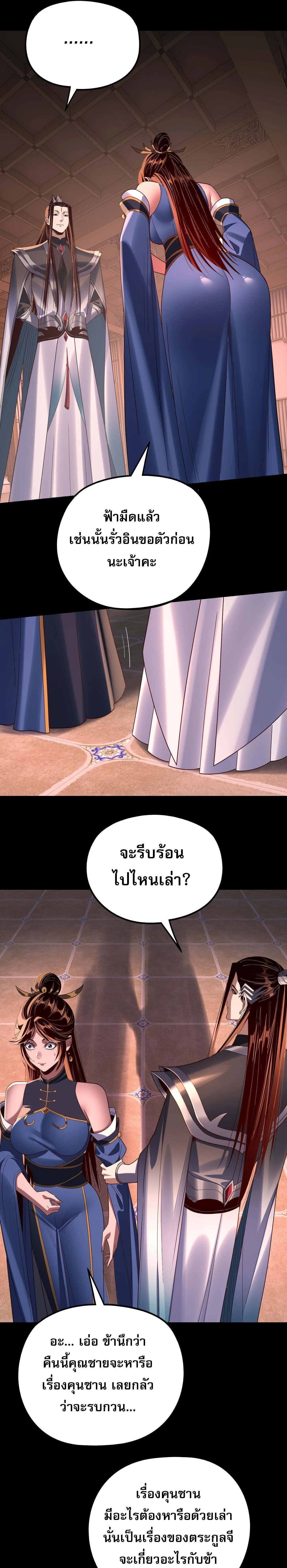 Villain is here Chap 271 - Next Chap 272