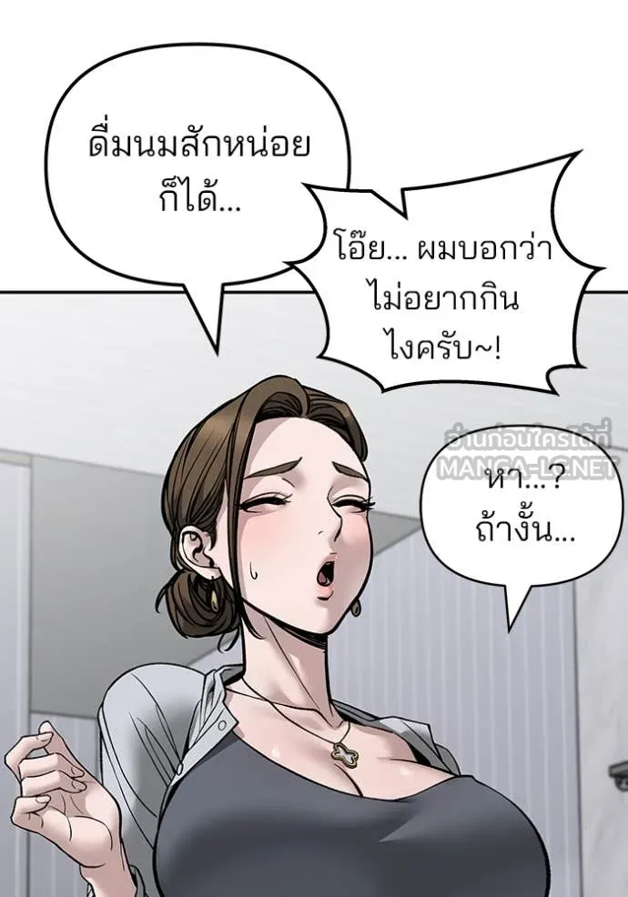 The Bully in Charge Chap 134 - Next Chap 135