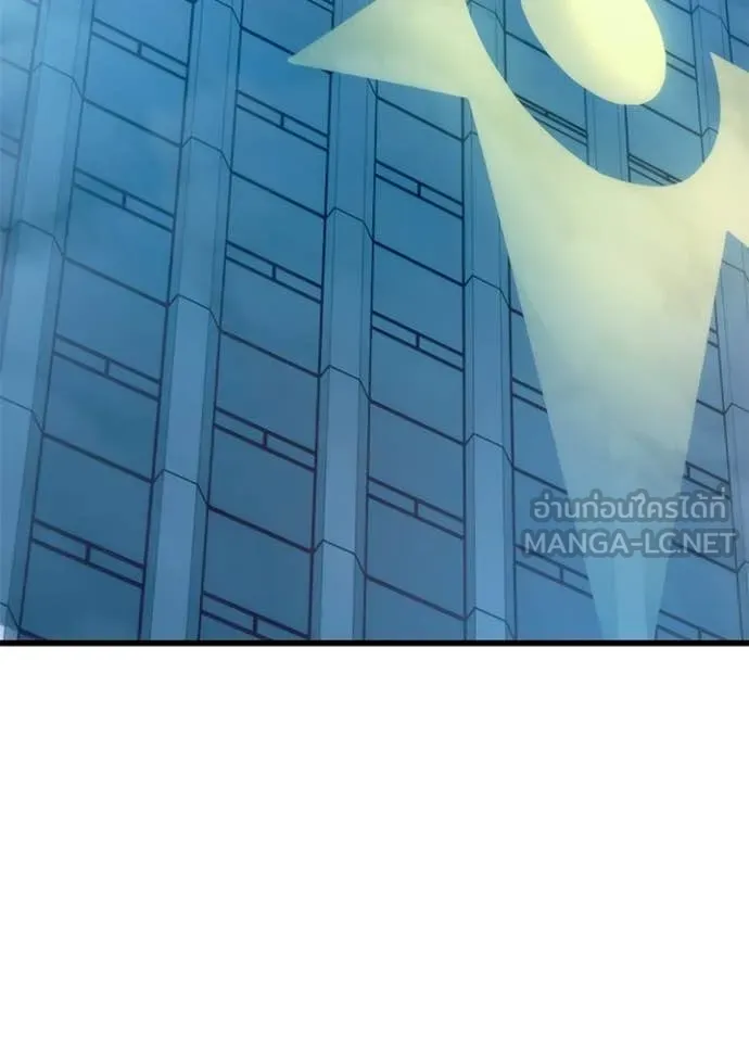 Villain To Kill Chap 209 - Next Chap 210