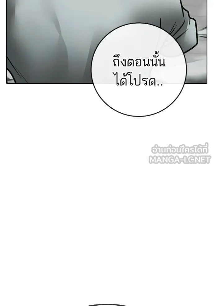 Reality Quest Chap 193 - Next Chap 194