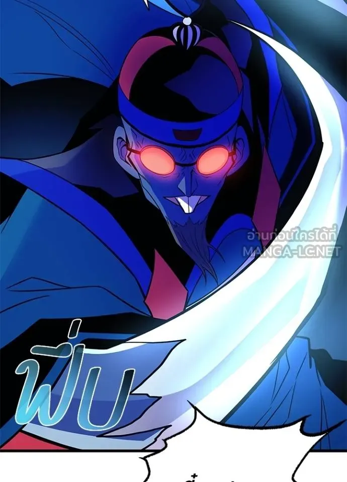 Villain To Kill Chap 175 - Next Chap 176