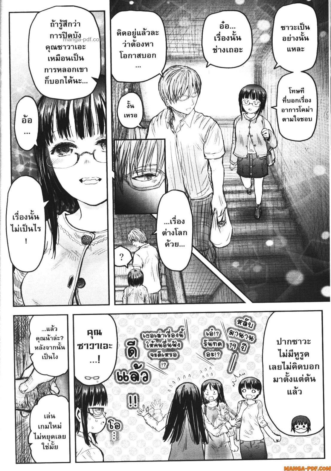 Isekai Ojisan Chap 51 - Next Chap 52