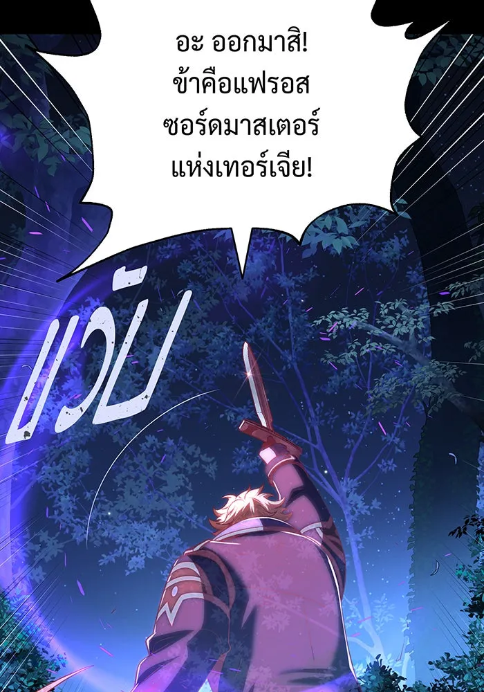 The Dark Magician Transmigrates After 66666 Years – จอมเวทเกิดใหม่ในรอบ 66666 ปี Chap 134 - Next Chap 135