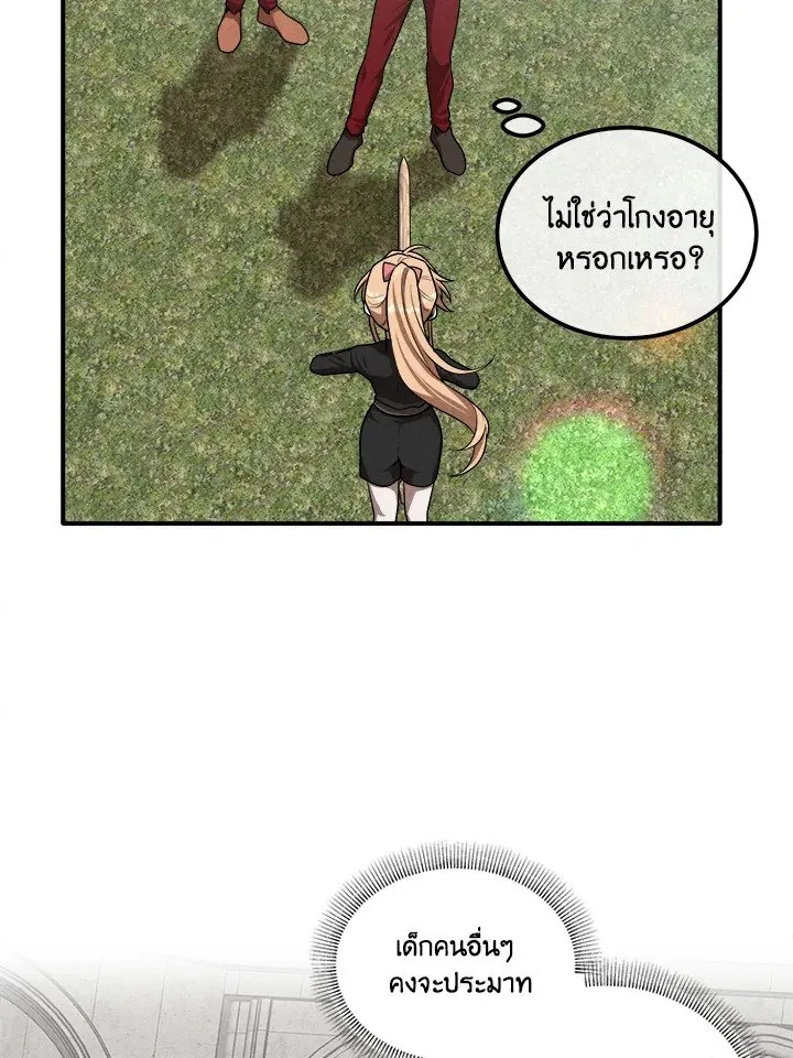 Legendary Youngest Son of the Marquis House Chap 118 - Next Chap 119