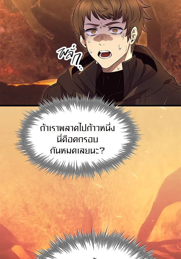 I Obtained a Mythic Item – พลิกชะตาคว้าไอเทมระดับเทพ Chap 71 - Next Chap 72