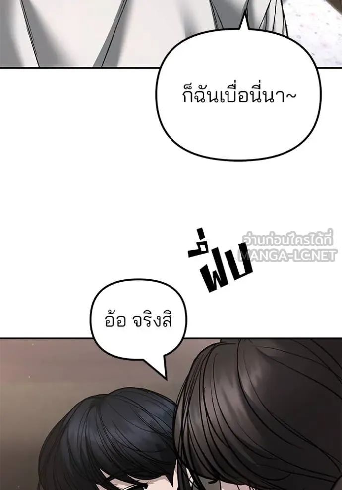 The Bully in Charge Chap 177 - Next Chap 178