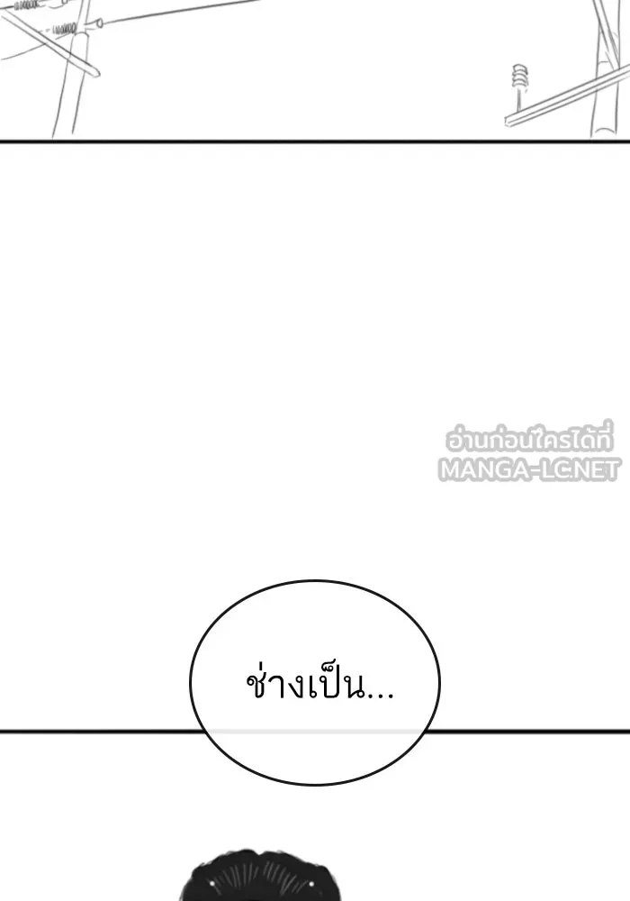 Reality Quest Chap 164.13 - Next Chap 165.13