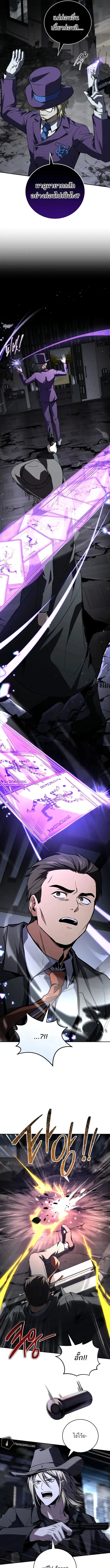 Return of the Frozen Player Chap 182 - Next Chap 183