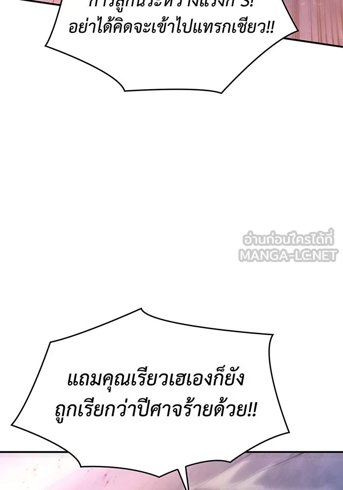 Regressing With the King’s Power – เกิดใหม่พร้อมพลังแห่งราชัน Chap 28 - Next Chap 29