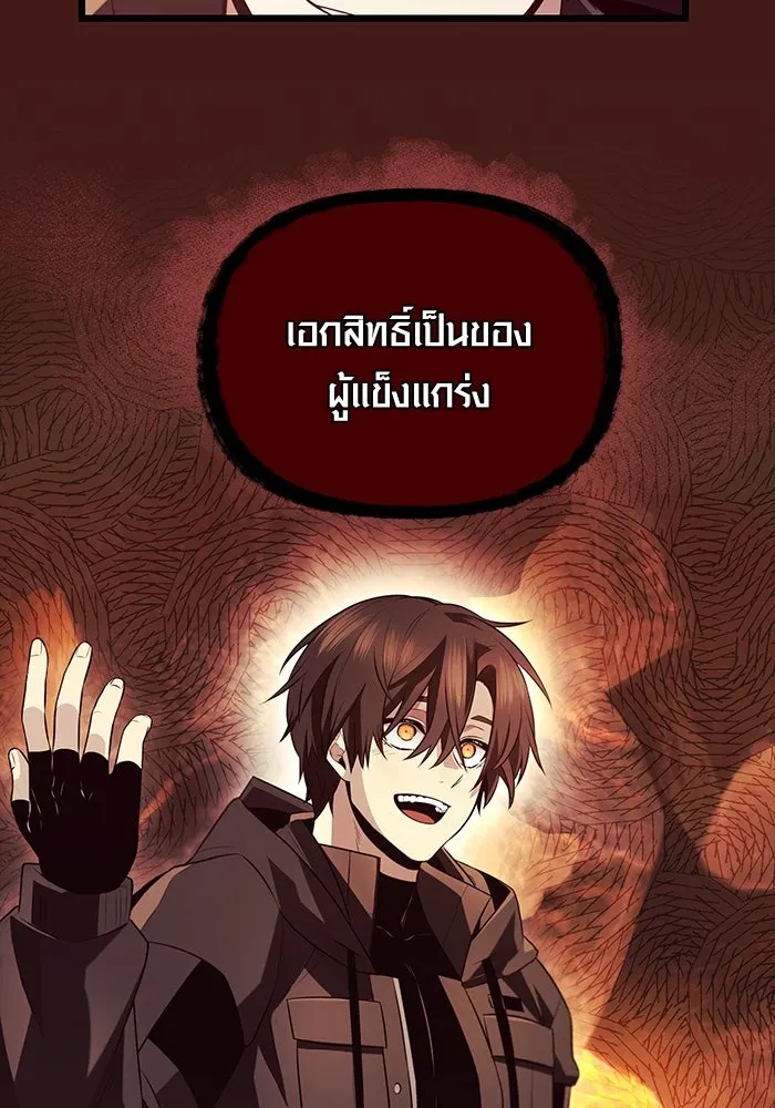 I Obtained a Mythic Item – พลิกชะตาคว้าไอเทมระดับเทพ Chap 71 - Next Chap 72