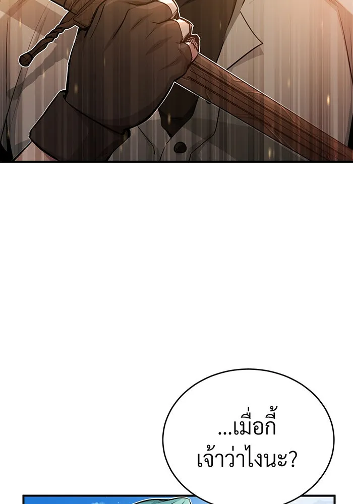 The Dark Magician Transmigrates After 66666 Years – จอมเวทเกิดใหม่ในรอบ 66666 ปี Chap 58 - Next Chap 59
