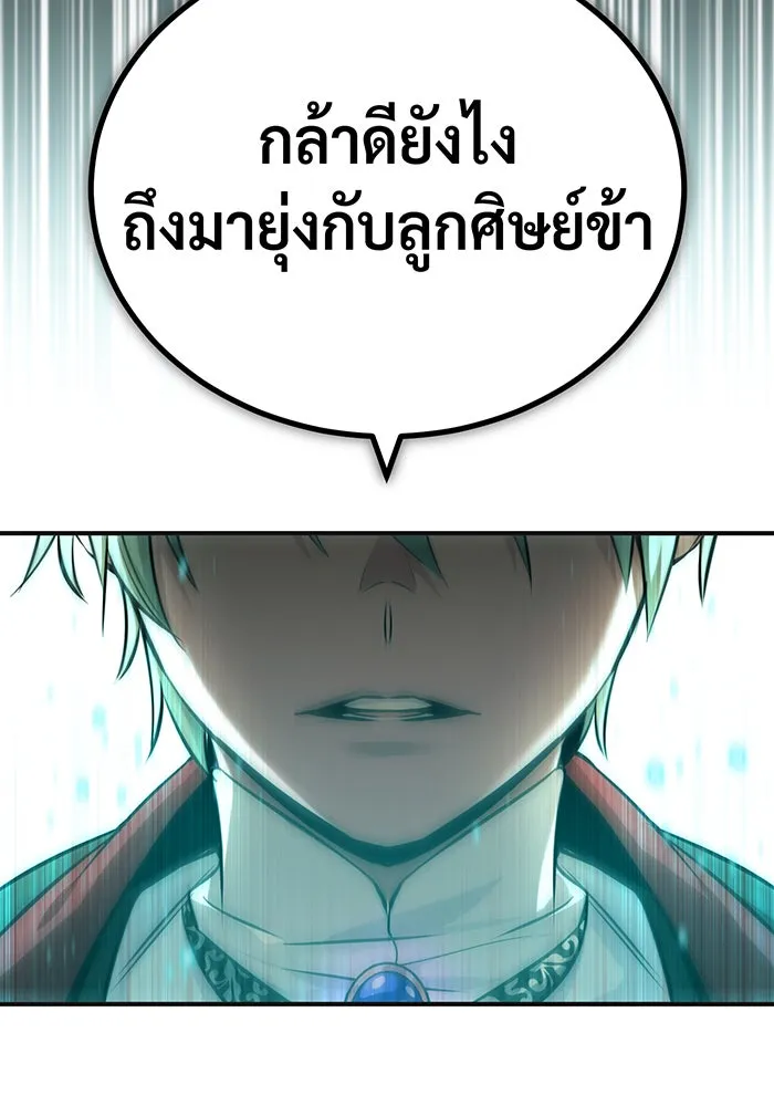 The Dark Magician Transmigrates After 66666 Years – จอมเวทเกิดใหม่ในรอบ 66666 ปี Chap 81 - Next Chap 82