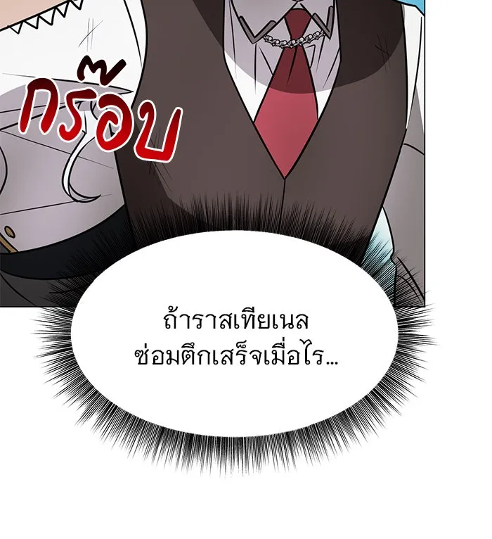 The Academy Is Doomed Chap 60 - Next Chap 61