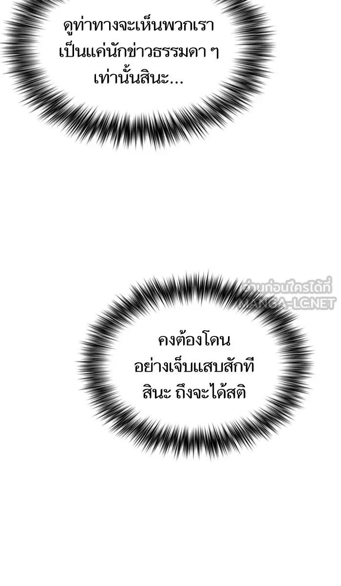 The Tutorial Tower of the Advanced Player – ผู้เล่นขั้นเทพแห่งหอคอยฝึกสอน Chap 61 - Next Chap 62