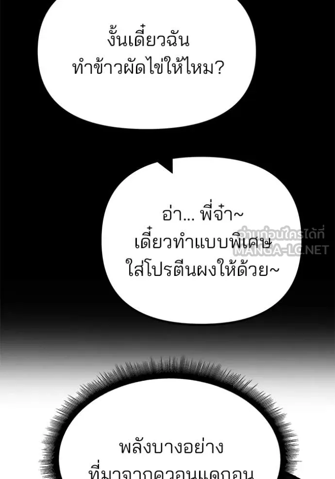 The Bully in Charge Chap 163 - Next Chap 164