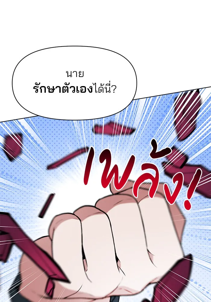 The Academy Is Doomed Chap 90 - Next Chap 91