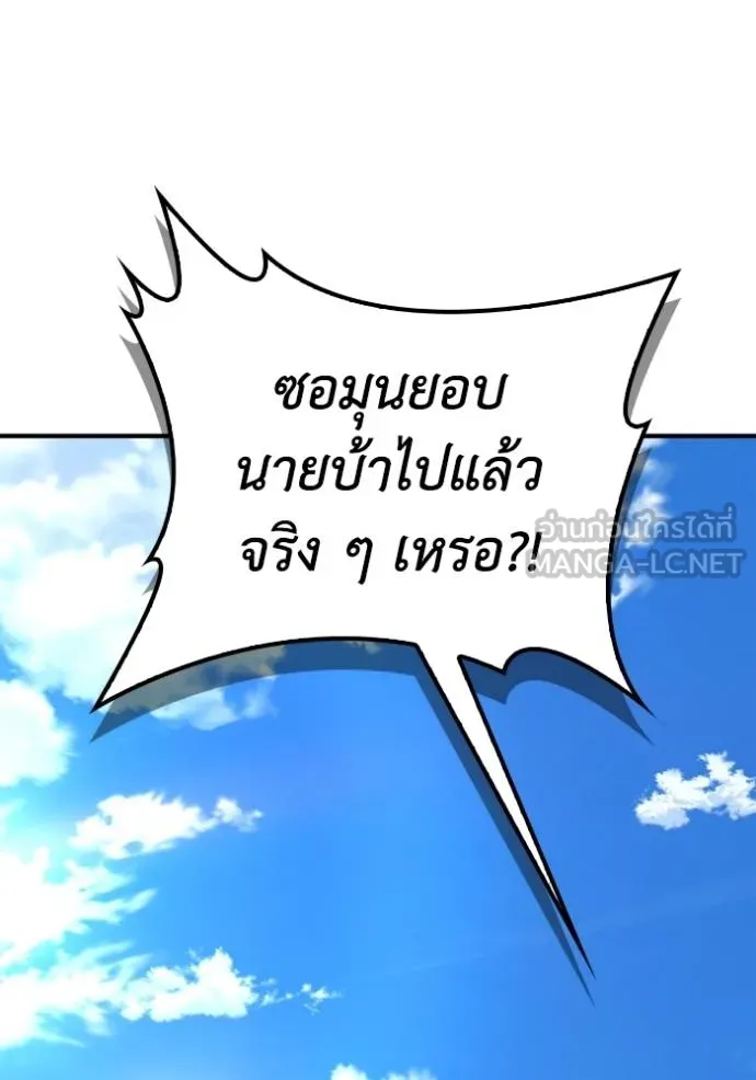 Superhuman Battlefield Chap 123 - Next Chap 124